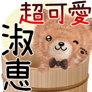 yoshie Chinese (Traditional)