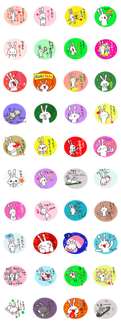 The sticker offered to Chiaki