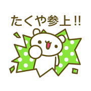 A sticker used by Takuya