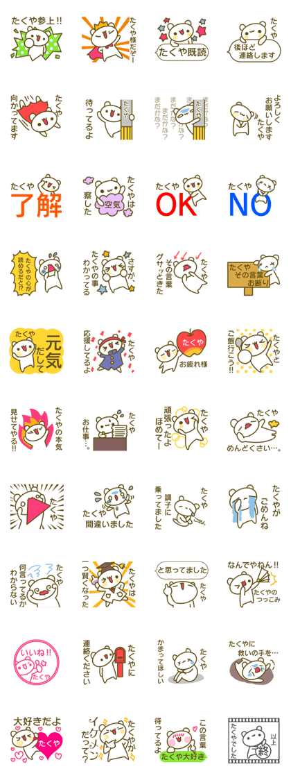 A sticker used by Takuya