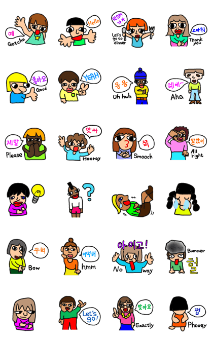 Friends of the world (Korean)