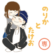 Norika and Takeo designated