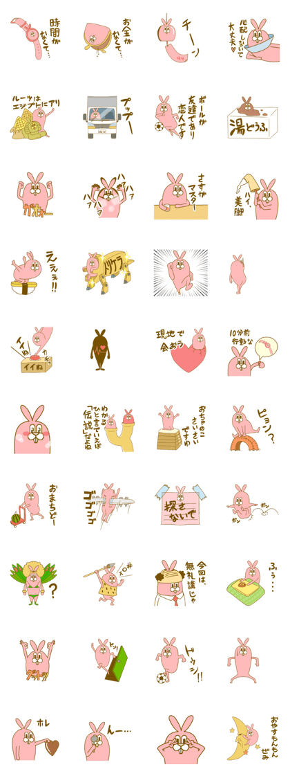 Medium mammal pink7