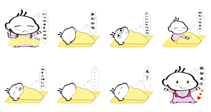 baby chat