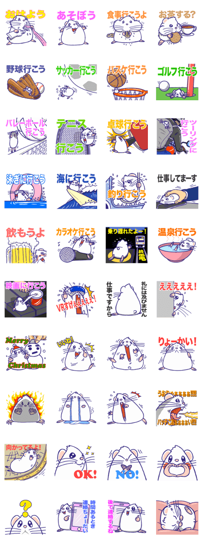 HAMSTER GO! GO!