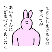 Rabbit's name is Aichan