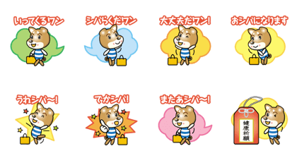 working shiba inu