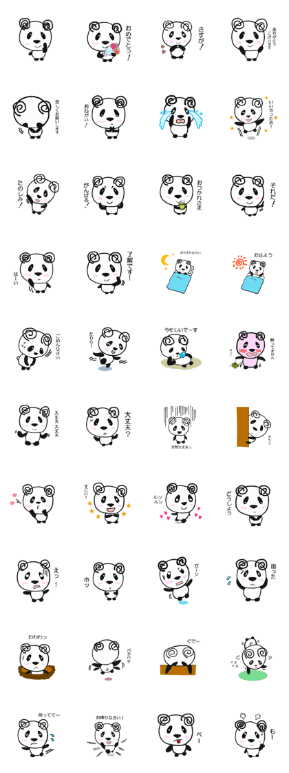 Guruguru-Panda