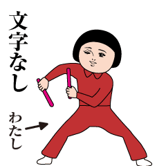 Watashi Dasakawa (Red Jersey No letters)