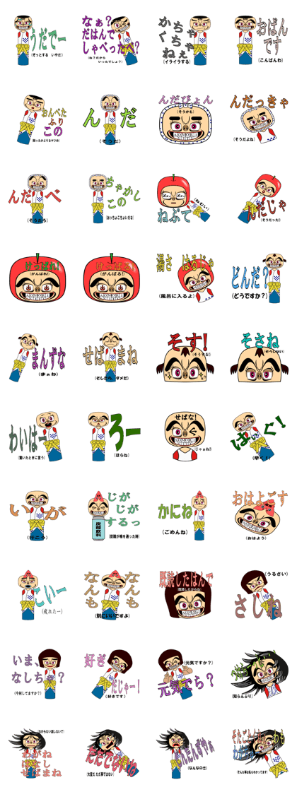 Kokeshi talks with Tsugaru dialect.