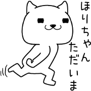 horichan send Sticker