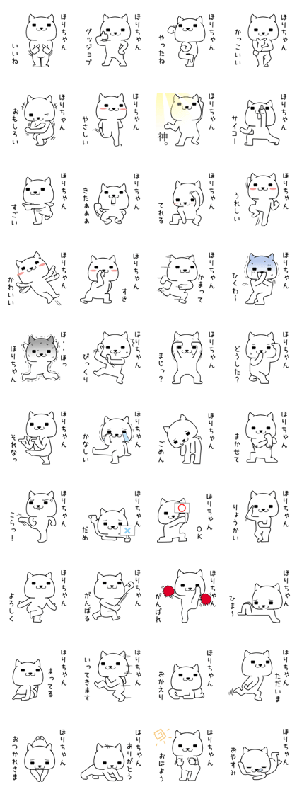 horichan send Sticker