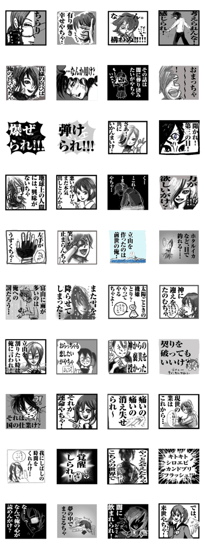 Cartoon style of Toyama dialect