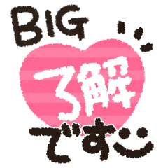 BIG  cute  Message  sticker 2