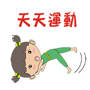 Daily exercise baby