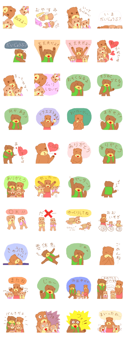 "Hahifuna" bear family