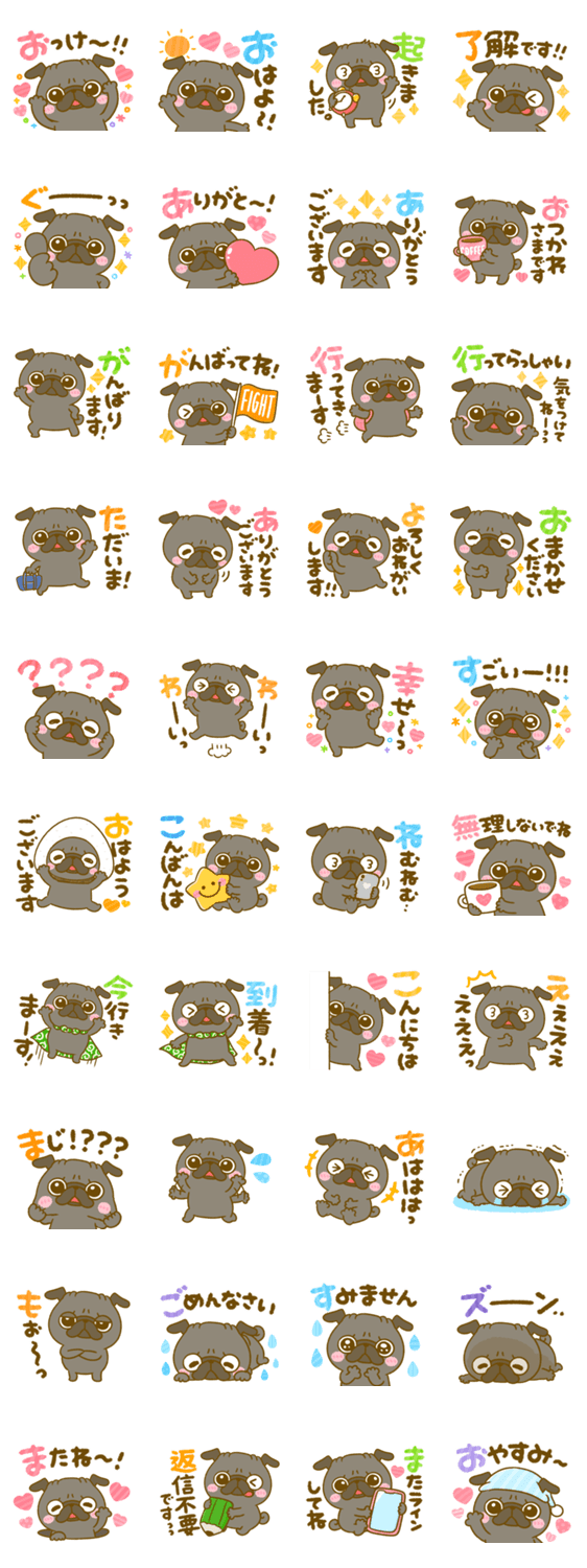 可愛い デカ文字黒パグちゃん Lineクリエイターズスタンプ Stamplist