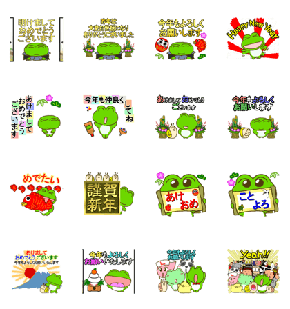 Frog's NewYear moving sticker