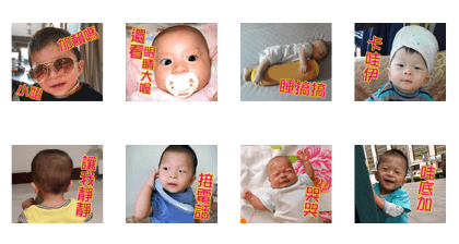 TIAN CHI BABY