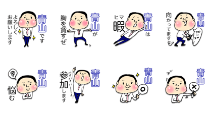 I am AOYAMA