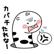 tinanago sousin