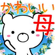 Cute Mom Sticker