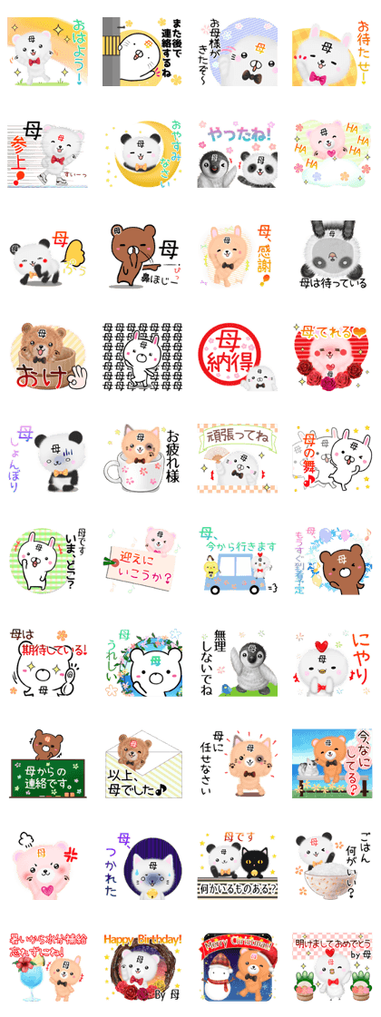 Cute Mom Sticker