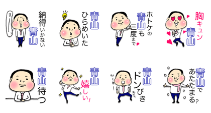 I am AOYAMA 3