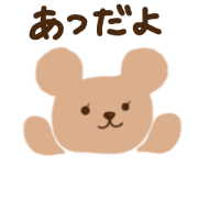 This is "ATSU"