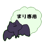 mari Japanese sticker