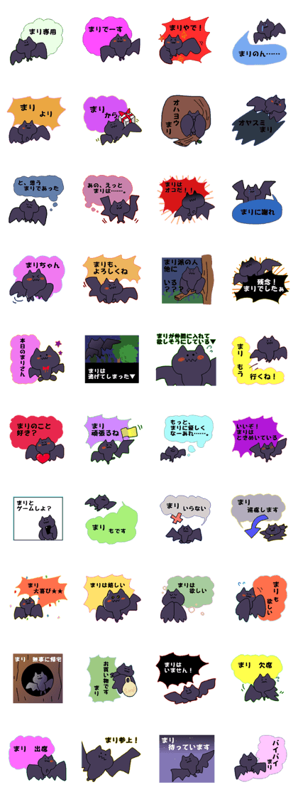 mari Japanese sticker