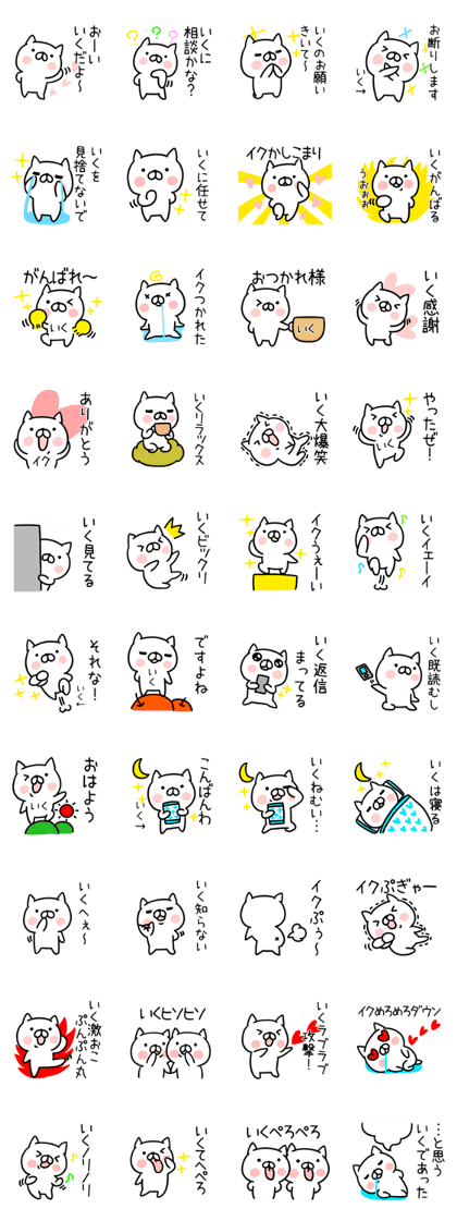 The Sticker Mr. IKU uses