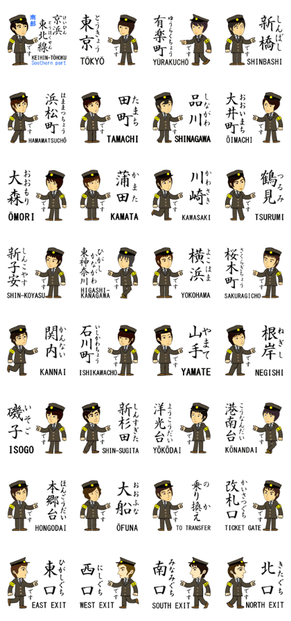 Keihin-Tohoku Line, Station staff /South