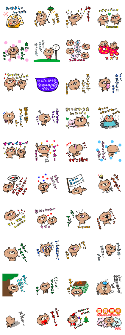 "SUZUKO" only name sticker