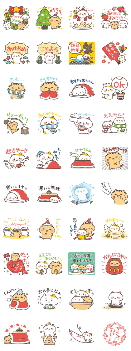 Kansaiben Naynko Christmas & New Year!