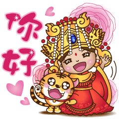 Mazu bless-greeting and caring words