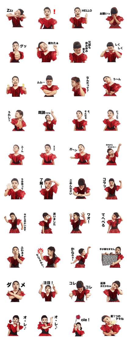 The flamenco Mina Chan