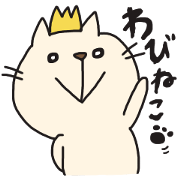 wabineko