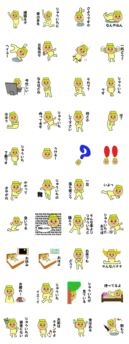 stickers for RYUICHI