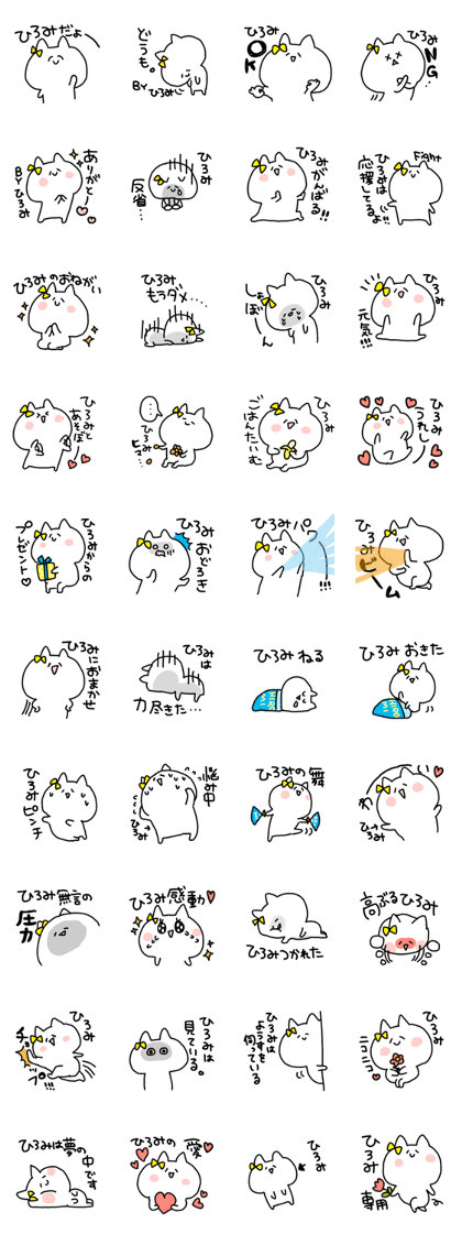 I am Hiromichan