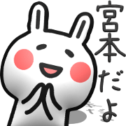 The sticker of Miyamoto dedicated