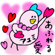 I am Ayumi !! 2