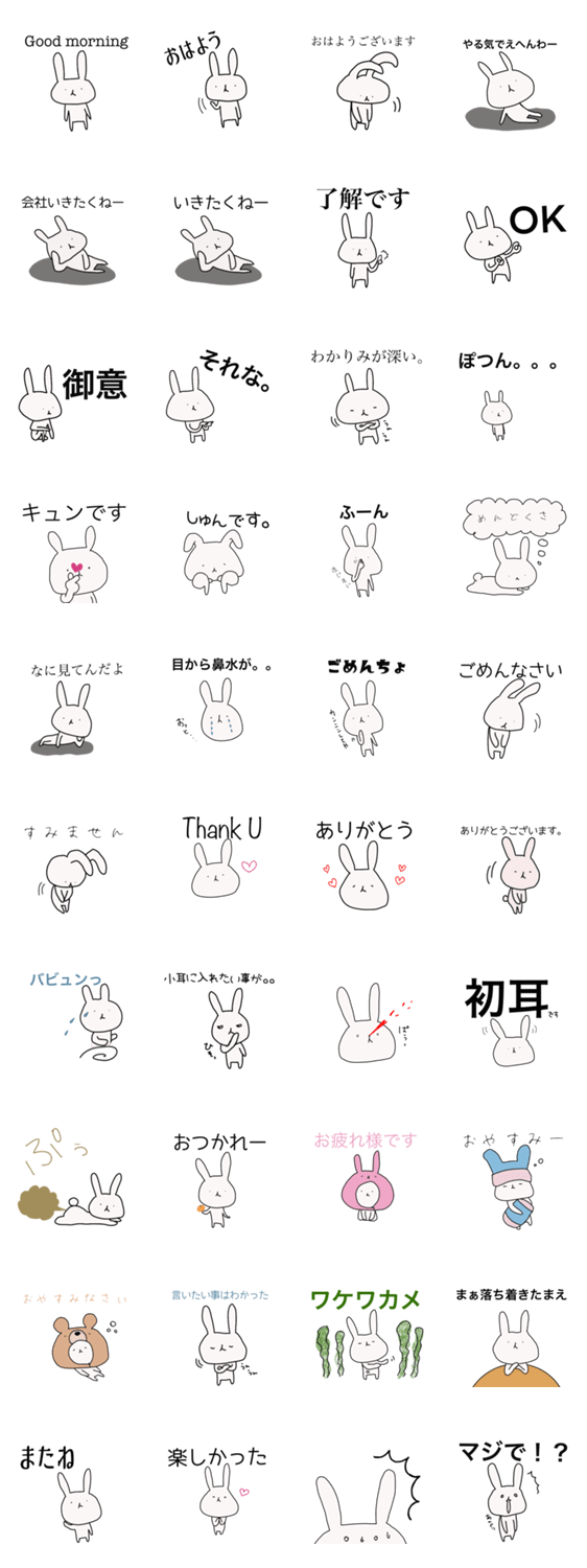 へたゆるうさぎの日常スタンプ Lineクリエイターズスタンプ Stamplist へたゆるうさぎの日常スタンプ Lineクリエイターズスタンプ Stamplist