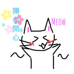 眼睛睜不開的貓 日常用語