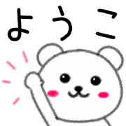 Bear To YOKO