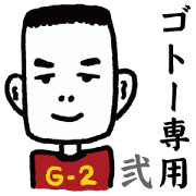 Goto's Sticker 2