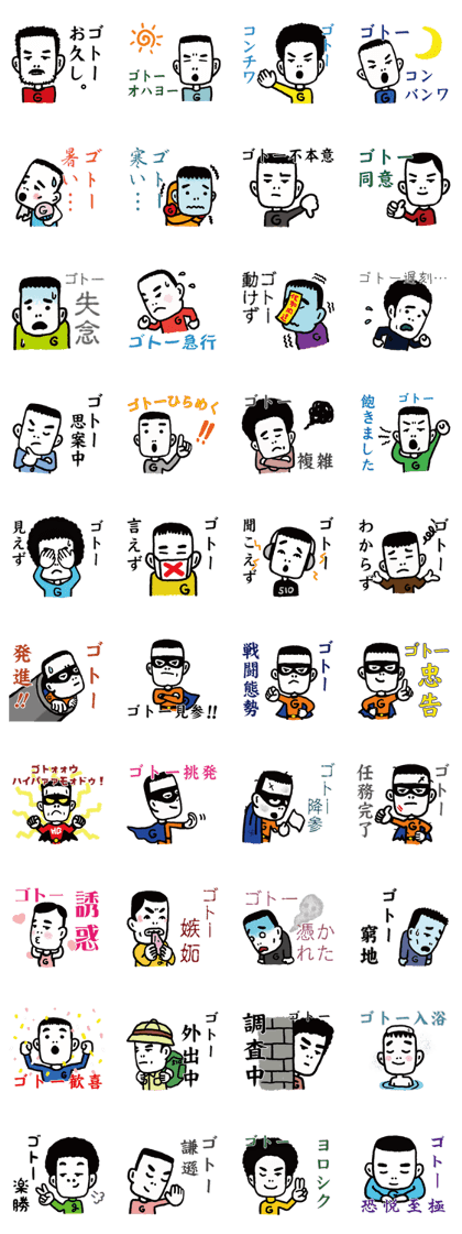 Goto's Sticker 2