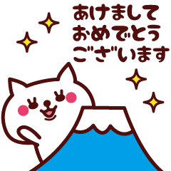 Cat Congratulations Animated sticker