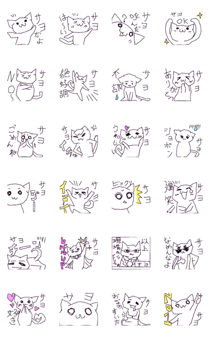 UGOUGO SAYO It moves Sticker