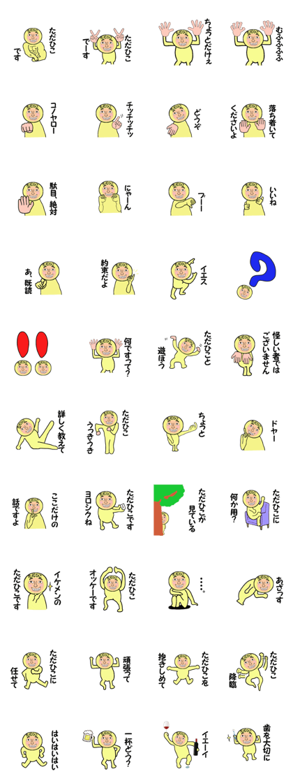 stickers for TADAHIKO